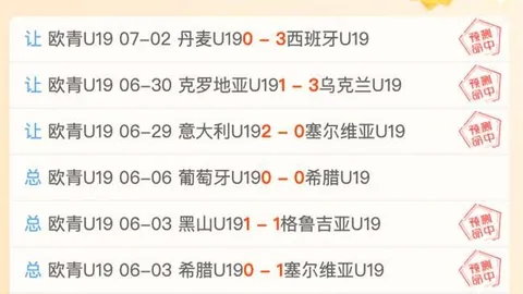 智利大学连胜势头强劲，拉卡交利之战关键点