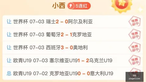 欧冠独家今夜巨星对决，全力出击攻略